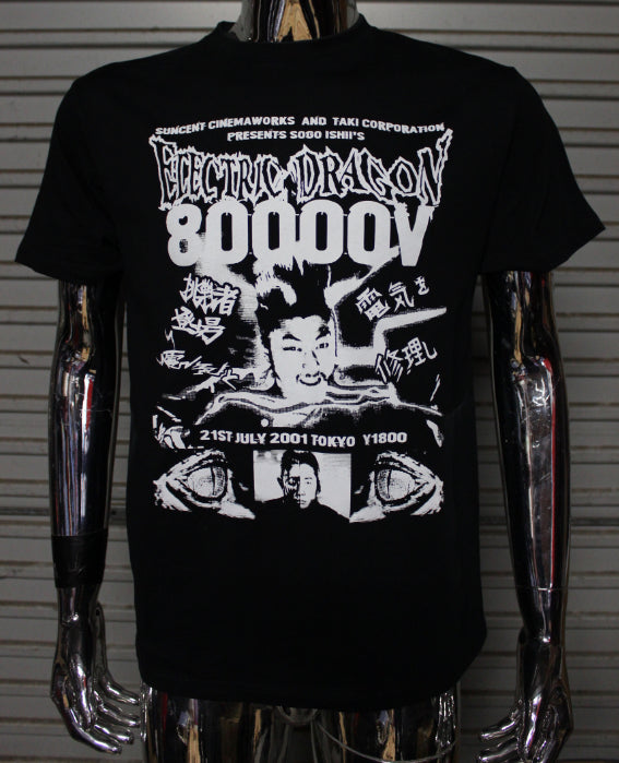 Punkandyo DRAGON T-SHIRT BLACK Mサイズ DRAGON T-SHIRT BLACK – PUNKANDYO
